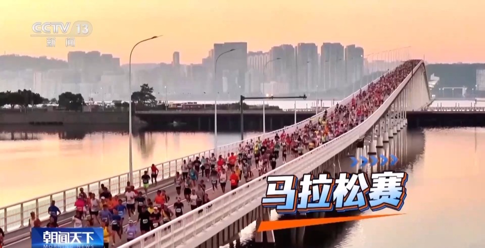 行走湾区看全运丨“全民全运”热潮下 澳门打造“体育之城”新名片