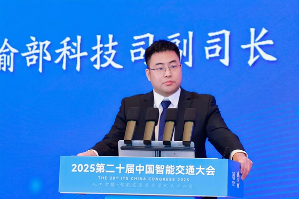 2025第二十屆中國智慧交通大會在海口開幕