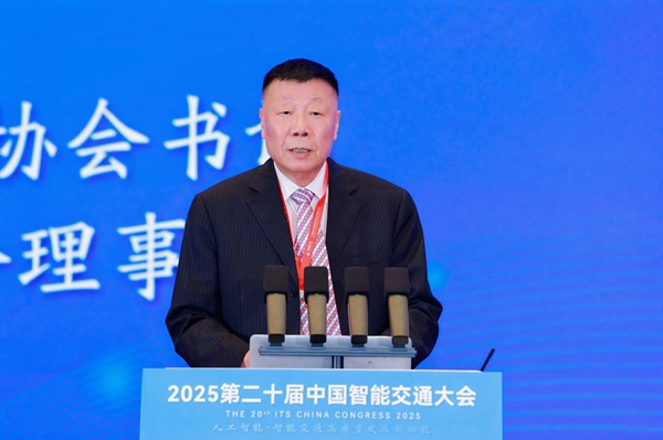 2025第二十屆中國智慧交通大會在海口開幕