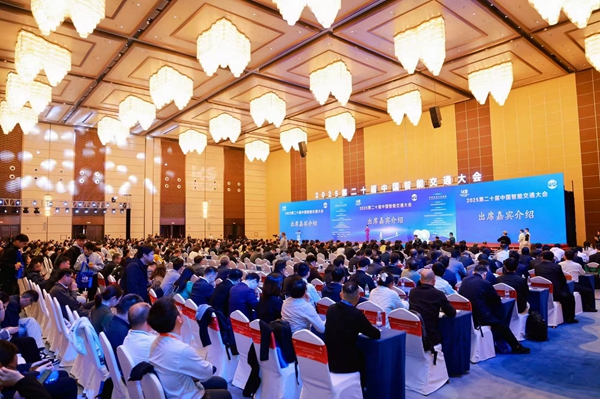 2025第二十屆中國智慧交通大會在海口開幕