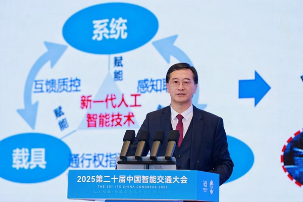 2025第二十屆中國智慧交通大會在海口開幕