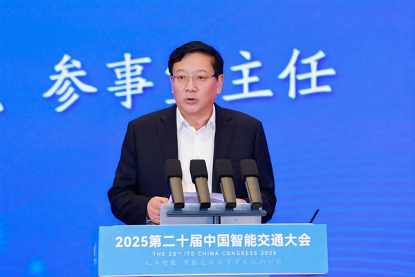 2025第二十屆中國智慧交通大會在海口開幕