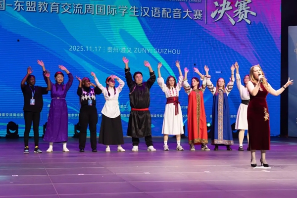 “漢語”為橋 ,“聲音”會友!東盟青年在貴州遵義“配”出精彩