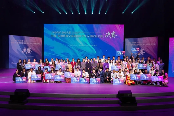 “漢語”為橋 ,“聲音”會友!東盟青年在貴州遵義“配”出精彩