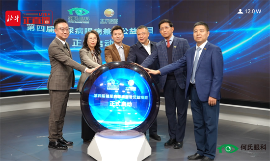 打破診療壁壘 何氏眼科推出糖尿病眼病多學科照護智慧管理體系_fororder_何氏眼科