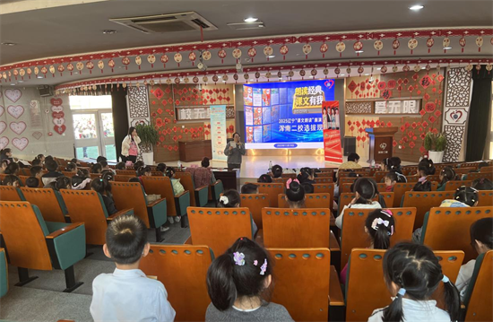 瀋陽渾南二校學生在2025年遼寧“課文朗讀”海選活動中表現卓越_fororder_教育朗讀1