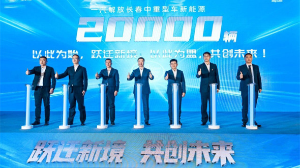 20000辆解锁！一汽解放新能源干线运输解决方案发布_fororder_微信图片_2025-11-20_172944_327