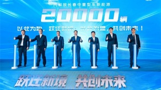 20000辆解锁！一汽解放新能源干线运输解决方案发布