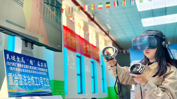 2025年廣西有色金屬行業企業職工職業技能競賽河池賽區舉辦_fororder_2