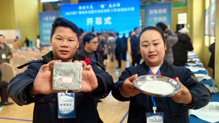 2025年廣西有色金屬行業企業職工職業技能競賽河池賽區舉辦_fororder_3