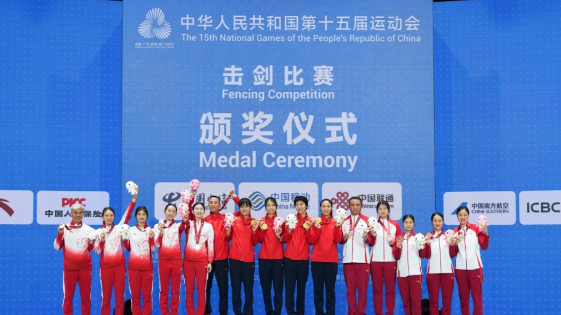 十五运会击剑——女子佩剑团体金牌赛：江苏队夺冠