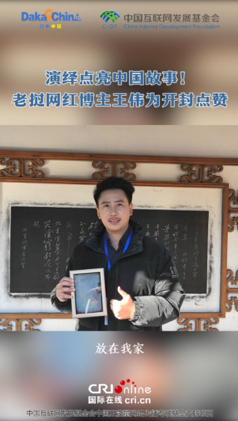 【2025打卡中國】演繹點亮中國故事！老撾網紅博主王偉為開封點讚_fororder_ScreenShot_2025-11-20_110044_541