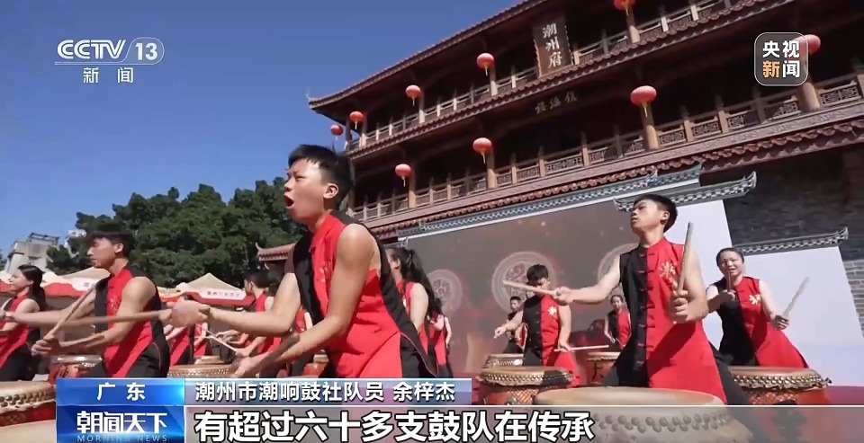 视频丨二十四节令鼓、潮州英歌舞……全运会带动潮州“文体旅”深度融合
