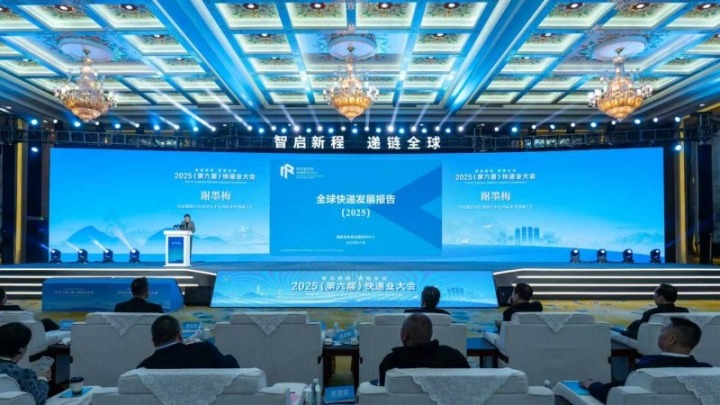 2025 (제6회) 택배업 대회, 저장성 퉁루서 개최