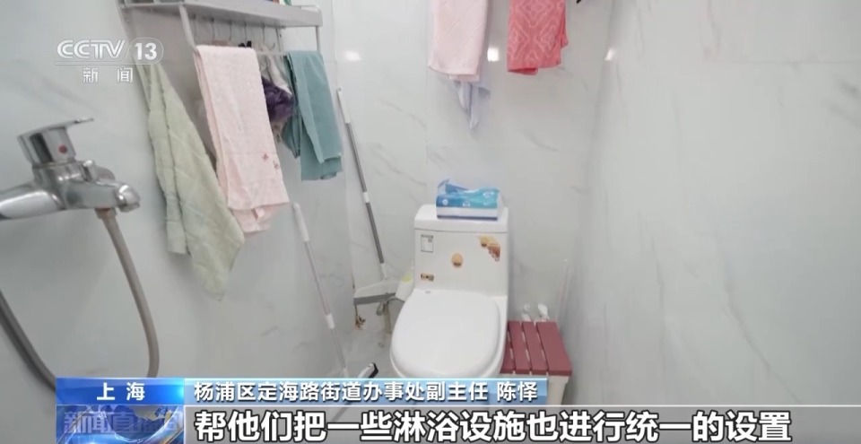 视频丨告别“拎马桶” 上海老旧房屋居民如何实现“卫生间自由”？