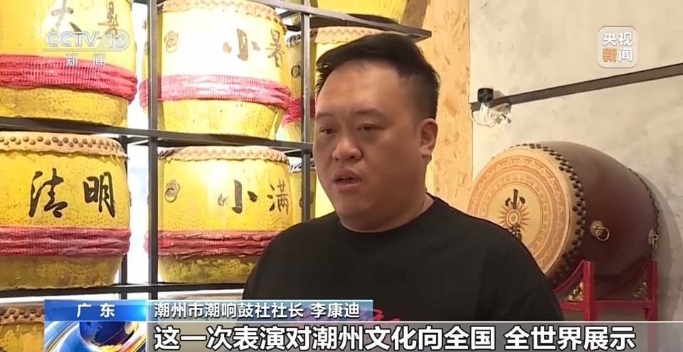 视频丨二十四节令鼓、潮州英歌舞……全运会带动潮州“文体旅”深度融合