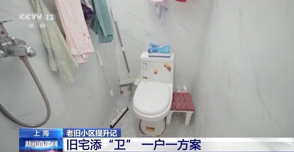 视频丨告别“拎马桶” 上海老旧房屋居民如何实现“卫生间自由”？